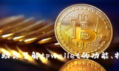 抱歉，我无法直接访问或