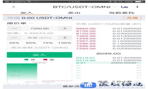 区块链金融：探索潜力巨大的新兴市场