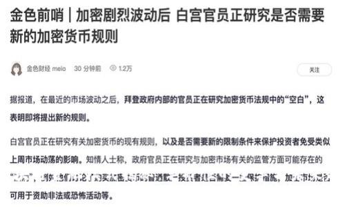  区块链金融模式揭秘：革命性的变革与未来趋势
