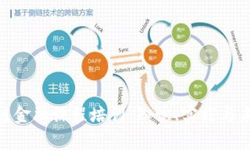 探析区块链金融课程培训：知识、实践与未来的启航