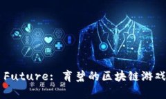 Unlocking the Future: 育碧的区