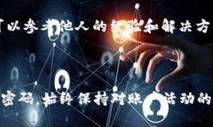 修改TP钱包（TP Wallet）的支
