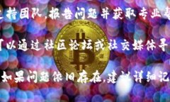“tpwallet未定义”这个问题
