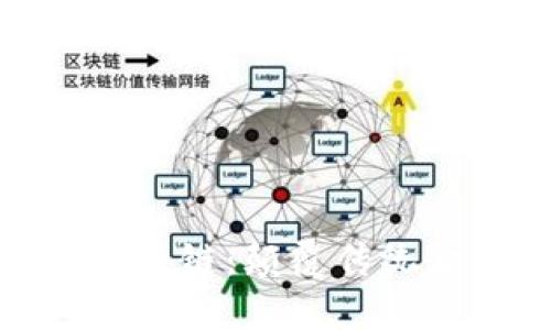 金融大佬揭秘区块链：颠覆传统金融的未来之路