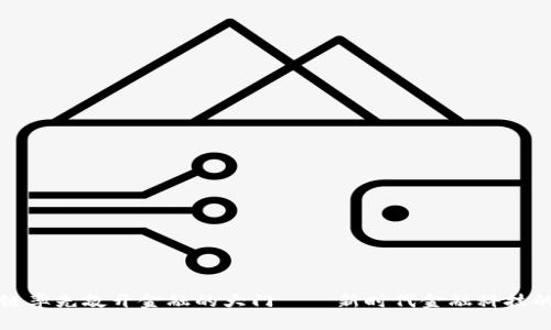 区块链率先敲开金融的大门——新时代金融科技的先锋