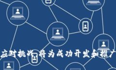 tiaoti区块链游戏开发项目