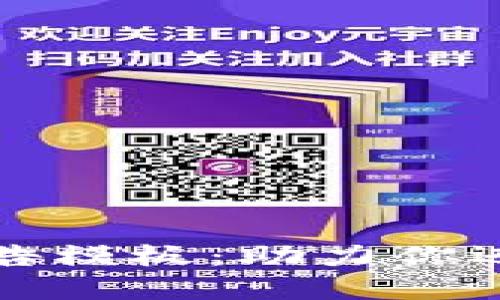 区块链金融实训报告模板：助力你迈向金融科技新时代