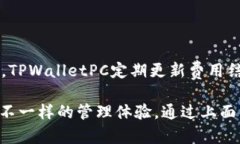    TPWalletPC 注册：打造您的
