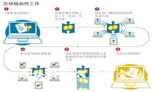 创新与变革：区块链如何重塑金融产品的未来