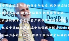 在浙江省，随着区块链技