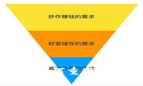 区块链技术如何重塑国际金融格局