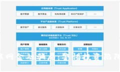 揭秘区块链互联网金融骗