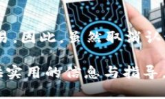 tpwallet 授权取消jiaoti/jia