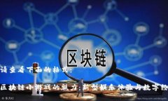 和关键词请查看下面的格