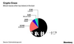 如何通过TPWallet获取转账能