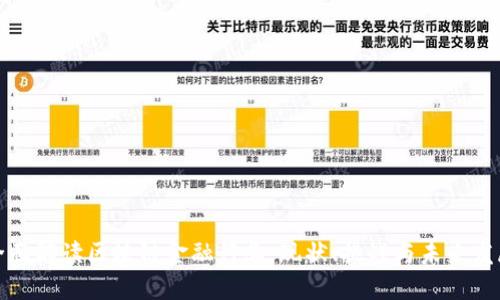 全面解读区块链金融行业：现状、挑战与未来发展