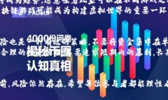    区块链游戏炒币价格表