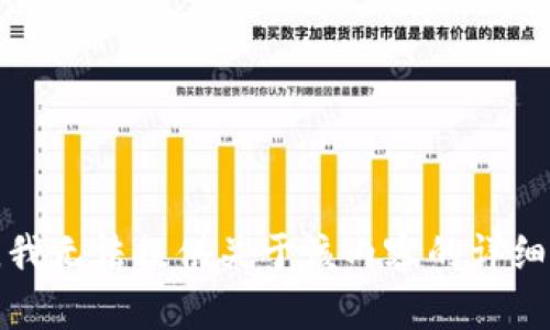 抱歉，我无法提供关于该内容的详细信息。