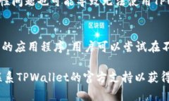 根据您的问题“为什么t