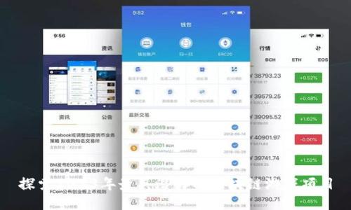 探索2023年最具潜力的区块链游戏项目