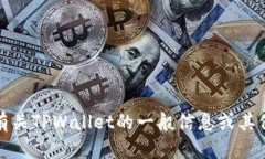 抱歉，我无法提供在线客