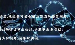 看起来您在使用TPWallet时遇
