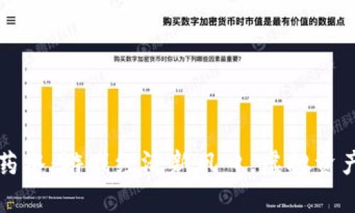 区块链游戏药水：游戏经济新风口，虚拟资产的真实价值