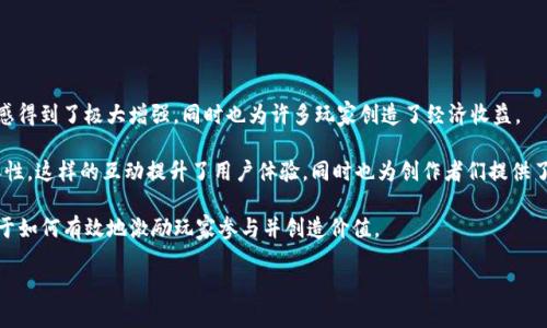 香港前景无限的区块链游戏公司
区块链游戏, 香港公司, 游戏开发/guanjianci

在过去的几年里，区块链技术在全球范围内蓬勃发展，其中游戏行业表现尤为突出。特别是在香港，这个国际金融中心和科技创新基地，许多创业公司正在利用区块链的特性来创造新的游戏体验。它们让玩家通过游戏赚取数字资产，并且开辟了用户参与和数字经济的全新模式。今天，我们将探讨一些香港的区块链游戏公司，分析它们的创新之处以及区块链游戏的前景。

区块链游戏的概念与发展
区块链游戏是指使用区块链技术的游戏，这意味着游戏内的资产、道具或交易记录等都被记录在区块链上，从而确保其真实性和稀缺性。与传统游戏不同，玩家在区块链游戏中不仅作为消费者，同时也可以作为游戏的拥有者和创造者，甚至可以通过游戏进行投资。

在区块链游戏中，数字资产（如虚拟货币、游戏道具、角色等）可以被玩家自由交易，确保他们的权益不被游戏开发者单方面修改。此外，区块链技术的透明性和不可篡改性使得所有交易都公开可查，增强了用户对平台的信任度。这些特点使得区块链游戏相较于传统游戏在玩法和盈利模式上拥有更多的创新空间。

香港的区块链游戏公司
香港吸引了大量投资者和创意者进入区块链游戏行业，以下是一些在这一领域颇具影响力的公司。

1. Animoca Brands
Animoca Brands是香港最知名的区块链游戏公司之一，成立于2014年。该公司专注于开发和发布以区块链为基础的游戏，包括《F1 Delta Time》、与熊黛林合作的《Pioneer》等。Animoca Brands的创新点在于将经典游戏与区块链技术相结合，使得玩家拥有真正的资产，从而能够在游戏外进行交易。

Animoca Brands亦投资了很多其他区块链项目，使其成为该领域内的佼佼者。通过创造独特的游戏和体验，该公司正在不断推动区块链游戏的边界。

2. The Sandbox
The Sandbox 是一个虚拟世界，允许用户创建、拥有和货币化他们的游戏体验。用户能够在这个平台上构建自己的游戏，制作和交易虚拟资产。它使用以太坊区块链来保障所有交易的透明性和安全性。The Sandbox的特点是其开放性和用户参与度，让玩家可以不仅玩游戏，还可成为游戏的开发者和策划者。

The Sandbox 已吸引了大量的开发者和内容创作者，成为区块链游戏的一个重要生态系统。它的成功不仅在于技术本身，更在于其创建了一个包含创造性、商业潜力和社区参与的生态圈。

3. GameFirst
GameFirst是一家新的但充满潜力的香港区块链游戏公司。这个公司的目标是通过开发基于区块链的多元化娱乐内容，来提升玩家的互动体验。GameFirst采用了游戏即服务（GaaS）模式，通过区块链技术为用户提供更丰富的互动内容。

GameFirst还通过使用去中心化金融（DeFi）模型，让玩家在享受游戏的同时参与到投资机会中。而这些投资回报可能会影响他们的虚拟资产价值，形成一个闭环的经济体系。

4. My Neighbor Alice
尽管My Neighbor Alice是一个国际项目，但其开发团队部分位于香港。这个区块链游戏结合了农场模拟和社交元素，允许玩家在一个可爱的世界中购买和交易虚拟土地与动物。这款游戏的特点是低门槛用户参与，适合各类玩家。

My Neighbor Alice利用区块链技术来确保每块虚拟土地的独特性和稀缺性，使得它在NFT（非同质化代币）市场中备受欢迎。玩家不仅能够享受乐趣，还能通过买卖虚拟资产获取收益，展示了区块链游戏的新盈利模式。

区块链游戏的未来展望
区块链游戏在香港的蓬勃发展，预示着未来将有更多的创新和机遇。随着区块链技术的不断进步，这一领域将面临哪些变化呢？首先，技术的成熟将使得游戏开发更为高效。其次，各国监管政策的逐步明确也将推动区块链游戏的正规化发展。

同时，玩家的需求和偏好的不断变化也将推动游戏类型和玩法的创新。从如今的简单交易到未来更加复杂的经济模型，区块链游戏将成为一个充满可能性的领域。香港作为一个科技创新高地，有望在区块链游戏的下一个阶段中扮演重要角色。

潜在相关问题
在讨论香港区块链游戏公司时，有几个相关问题可能会引发更多的兴趣和探讨。

1. 区块链游戏如何改变游戏产业的商业模式？
区块链游戏的引入为游戏产业带来了全新的商业模式，以下是一些方面的探讨。

首先，在传统游戏中，玩家的消费通常是以一次性购买或内购的形式进行，但区块链游戏允许玩家在游戏内赚取、拥有和交易虚拟资产，这将大幅提升玩家的参与感和满意度。其次，通过NFT、加密货币的引入，玩家除了消费，还可以通过交易实现获利，从而形成更为复杂的经济关系。这样的模式不仅增加了游戏的粘性，也吸引了更多的投资者。

再者，去中心化的机制使得游戏开发者与玩家的关系更加平等，玩家可以直接参与到游戏项目的决策和发展中，反映了去中心化应用的理念。随着社区治理的逐步深化，区块链游戏的商业模式将更加多元化，未来很可能会形成一种全新的生态体系。

2. 如何评估区块链游戏公司的市场潜力与风险？
评估区块链游戏公司的市场潜力和风险是相当复杂的任务，需要考虑多个维度。

首先，需要分析公司的技术实力与产品的创新性。一家拥有先进技术和独特玩法的区块链游戏公司，其未来市场潜力将大大增强。同时，需要关注公司的团队构建，包括技术、运营和市场等多个方面的专业能力。

其次，市场趋势和玩家需求也是评估的重要因素。区块链技术的成熟度、监管政策的变化，以及玩家的接受程度，都会对公司的未来发展产生影响。通过行业报告、用户调查等来判断市场需求的方向性变化，可以为投资决策提供更为有力的支持。

最后，风险评估方面，包括技术实施风险、市场竞争风险及政策风险等，都是不可忽视的因素。投资者需要保持谨慎，并充分了解相关市场环境，以作出更为明智的决策。

3. 香港作为区块链游戏中心的机遇与挑战
香港作为一个国际化的都市，为什么成为区块链游戏的中心？

首先，香港的金融环境和投资氛围为区块链游戏公司提供了良好的融资渠道与市场机会。投资者对于新兴技术与项目的高关注度使得更多的计算机工程师与商业精英聚集于此。同时，香港作为亚太地区的科技创新中心，对于区块链技术的探索与应用有着独特的优势。

然而，挑战同样是存在的。随着竞争的加剧，如何在市场中脱颖而出将是公司亟需解决的问题。此外，区块链技术中的监管合规问题，也是所有企业需要面对的挑战。不同国家不同地区的政策法规差异将对业务拓展产生直接影响，若不能妥善应对，将会导致项目风险加大。

4. 玩家在区块链游戏中的角色与收益模式是什么？
在区块链游戏中，玩家的角色远不止于一个单纯的参与者，更是经济生态中的重要一环。

首先，许多区块链游戏采用了“玩赚”（Play-to-Earn）的模式，玩家通过完成任务、参加挑战等方式获得游戏内虚拟货币或资产。在这种模式下，玩家的参与感得到了极大增强，同时也为许多玩家创造了经济收益。

其次，玩家的创意与内容也是游戏生态的重要组成部分。在某些平台上，玩家不仅可以进行交易，还能够创作新的游戏内容或资产，为游戏环境增添更多多样性。这样的互动提升了用户体验，同时也为创作者们提供了从中获利的机会。

总的来说，区块链游戏中的玩家角色已经从传统的消费者转变为生产者与参与者，形成了一个更加丰富的经济生态。在这样一个新兴市场里，成功的关键在于如何有效地激励玩家参与并创造价值。

在未来，我们可以预见，随着技术的不断成熟与市场的不断发展，香港的区块链游戏公司将为全球游戏行业带来更多的创造与可能。