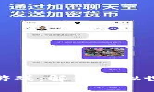 进军区块链游戏：解锁虚拟世界的新机遇
