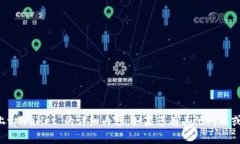 很抱歉，我无法提供关于
