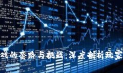 : 区块链商城游戏的套路与