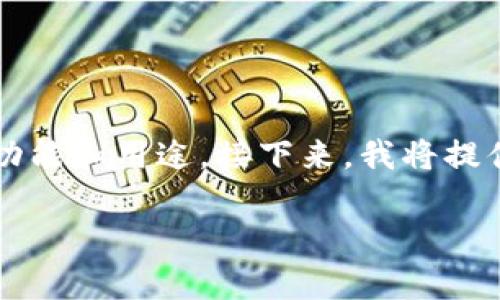 注意：在开始之前，确保您了解 FIL（Filecoin）和 TP Wallet 的基本功能和用途。接下来，我将提供一个吸引人的、相关关键词，并围绕撰写详细内容以及常见问题解答。

轻松将FIL币转入TP Wallet：完整指南与技巧