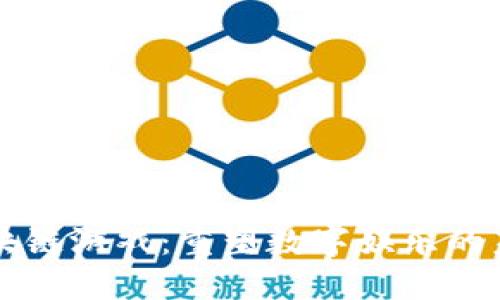 区块链游戏：重塑数字娱乐的未来