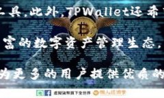   探索 TPWallet 开发团队：