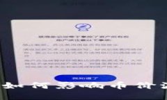 揭秘TPWallet：如何影响币价