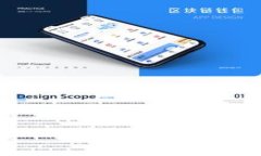 区块链：金融科技的未来