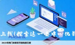TPWallet即将上线！探索这一