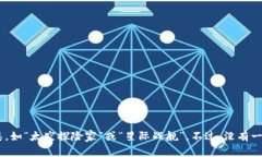 区块链游戏中的飞船名称