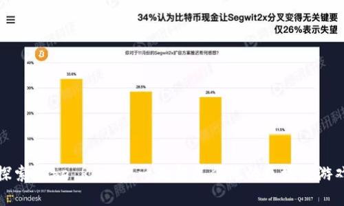 探索《The Rose》：一款颠覆传统的区块链游戏
