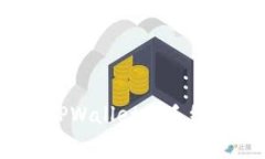 如何有效降低TPWallet的手续