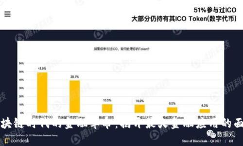 区块链时代的金融革命：揭开最火金融应用的面纱