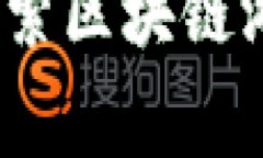 皇家金宝：探索区块链游