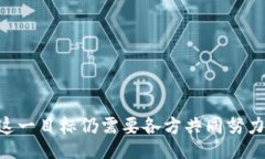 /br/guanjianci### 区块链技术