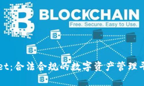TPWallet：合法合规的数字资产管理平台解析