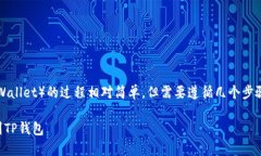 将DOGE转移到TP钱包（TPWa
