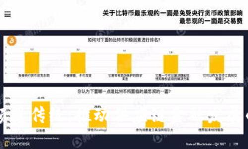 区块链颠覆传统：推动供应链金融发展的新动力