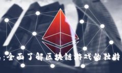 探索神龙岛：全面了解区