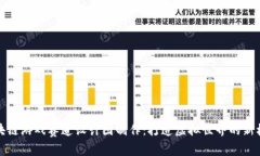 区块链游戏赛道设计图制