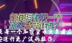   如何通过TPWallet将BNB安全