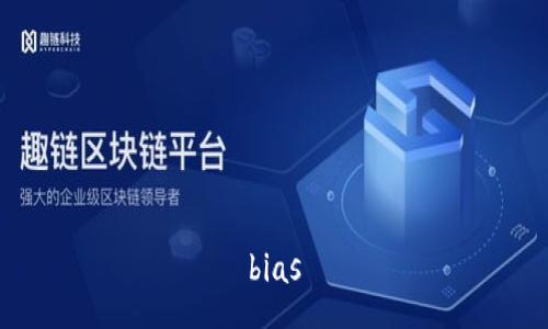 bias